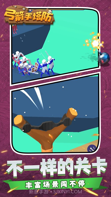 弓箭手塔防去更新版截图2