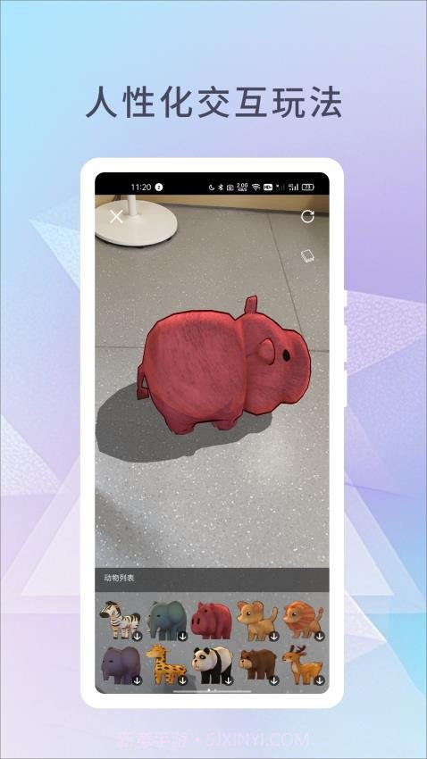 幻展官方版截图4