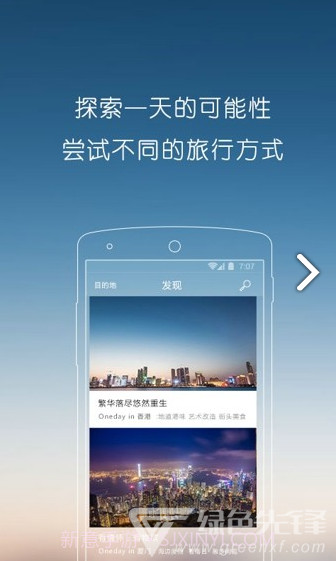 智游啦手机版v5.4.2截图3