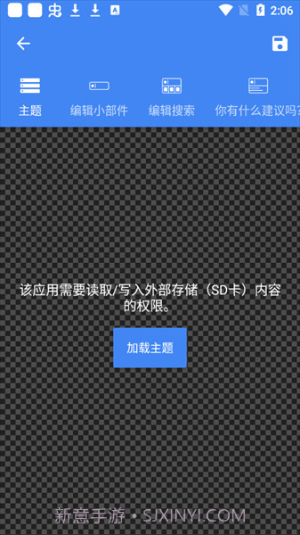 自定义搜索栏小部件截图4 自定义搜索栏小部件截图4