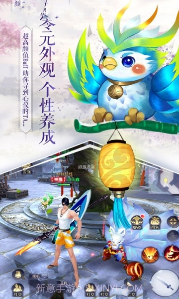 天命西游APP截图3