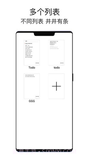 极简待办免费正版截图4