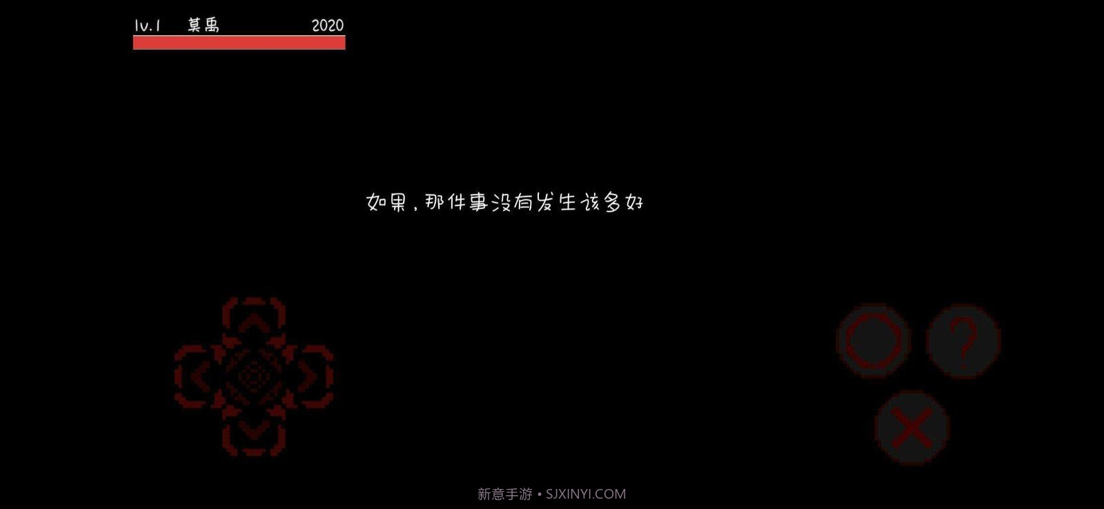 困境困境之初截图1