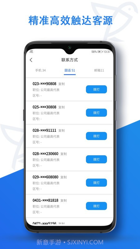 探客鸟截图3 探客鸟截图3