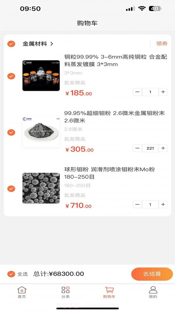 元材料最新版截图4