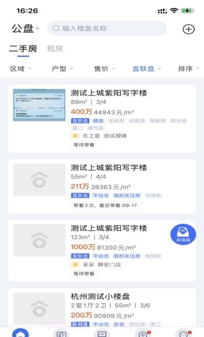 ETC门店管理截图4 ETC门店管理截图4