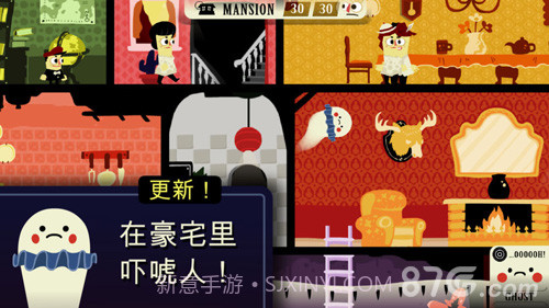 Haunt the House汉化版截图5