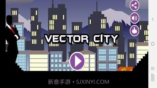 vector city截图1