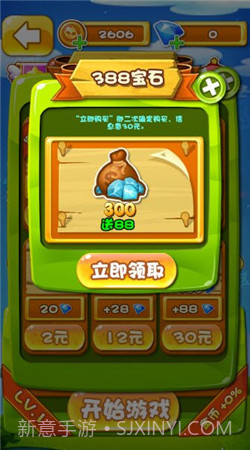 奔跑吧奥特超人2截图2