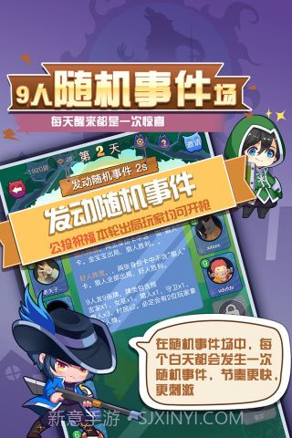 开心狼人杀ol截图5 开心狼人杀ol截图5