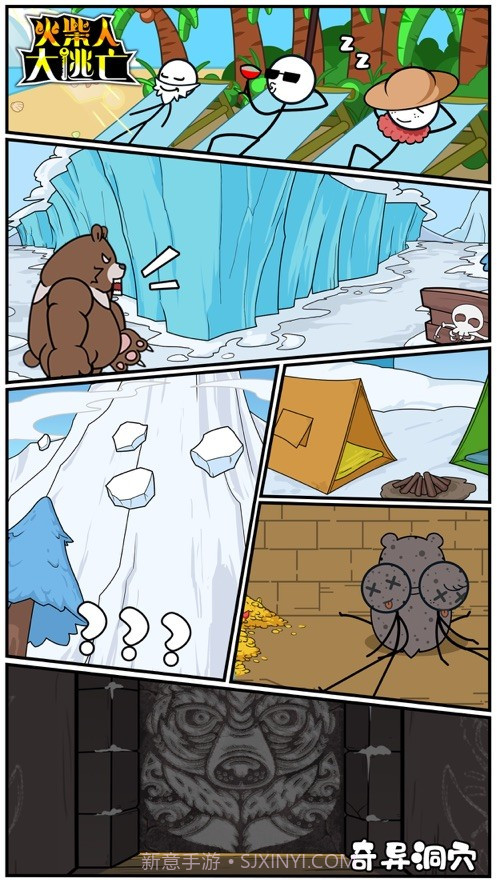 火柴人大逃亡恐龙篇截图1