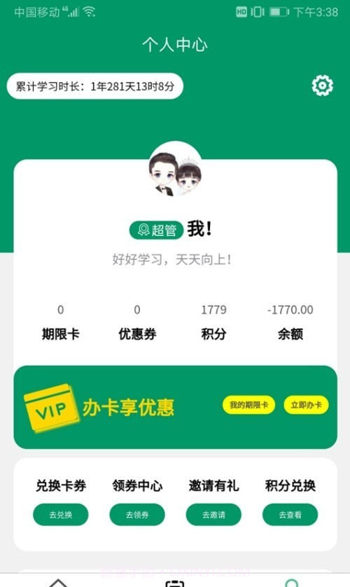 慎读自习室截图2 慎读自习室截图2