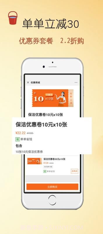 e家帮家政截图2