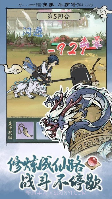 寻道大千无限内购版截图4