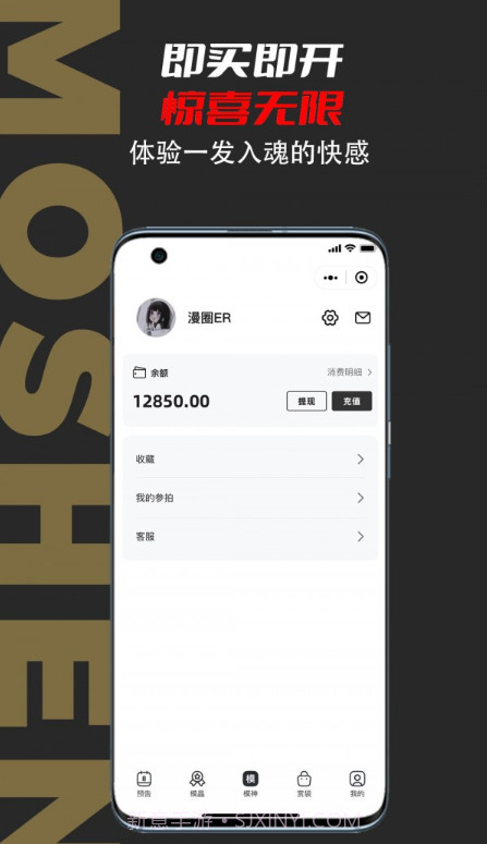 模神潮玩截图4 模神潮玩截图4