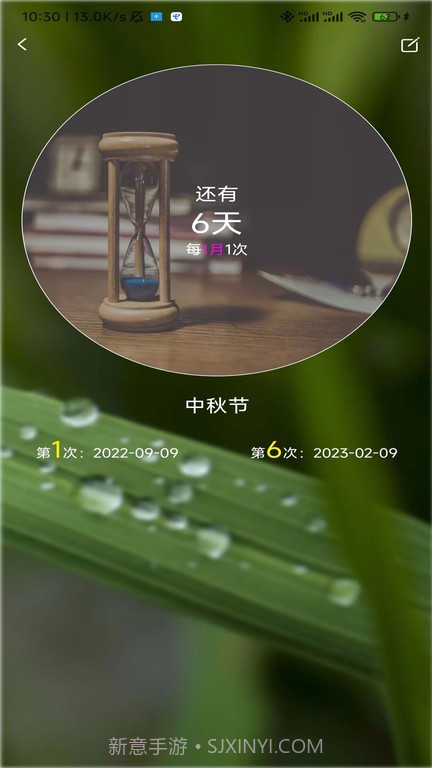 时光记截图1 时光记截图1