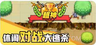 几何大逃亡APP手机版截图5 几何大逃亡APP手机版截图5