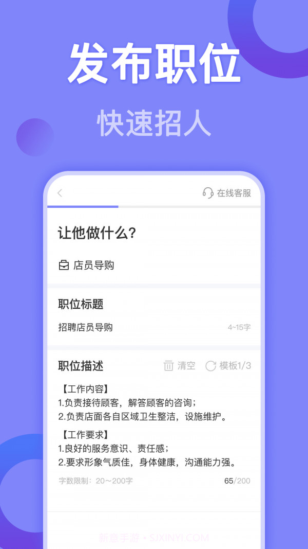 帮帮兼职社截图1 帮帮兼职社截图1