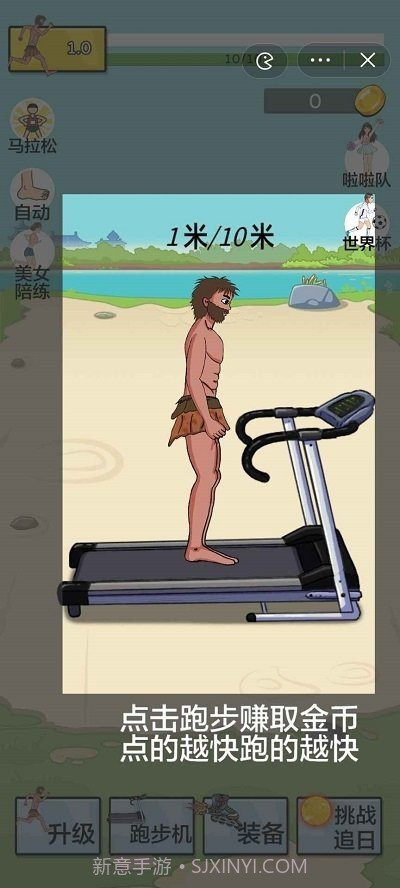 夸父追日免广告截图1