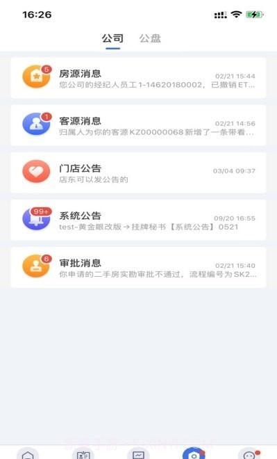 ETC门店管理截图2 ETC门店管理截图2