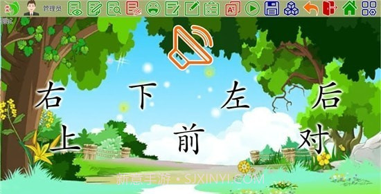 旗鱼学习机截图3 旗鱼学习机截图3