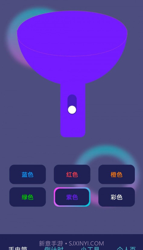 超级实用手电截图3 超级实用手电截图3