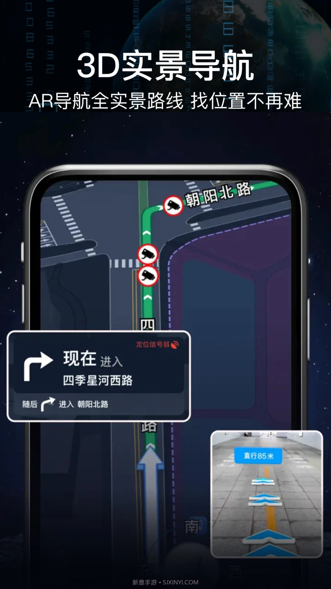 AR实景语音大屏导航截图3