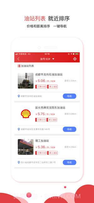 加油了吗安卓截图2 加油了吗安卓截图2