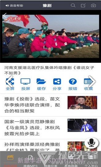 戏迷家(戏迷家庭三全部)V1.2.3 安卓截图2