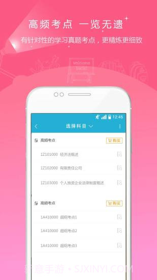 初中级会计职称准题库截图1