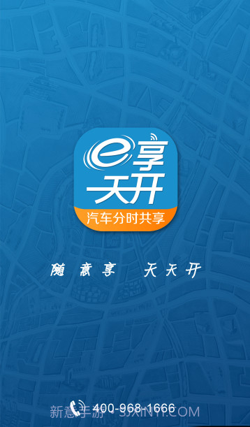e享天开截图3