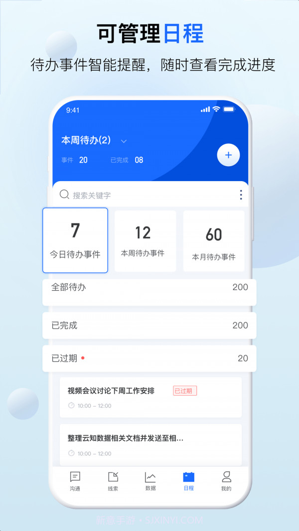 客服呗截图4 客服呗截图4