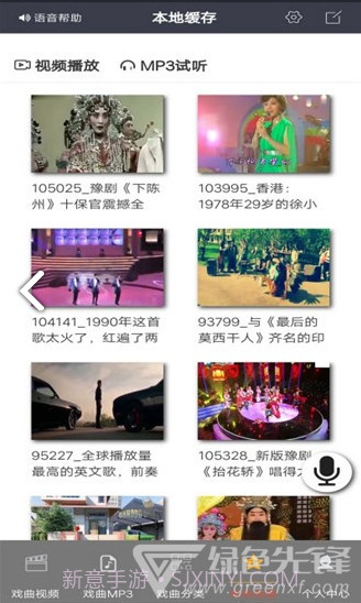 戏迷家(戏迷家庭三全部)V1.2.3 安卓截图1