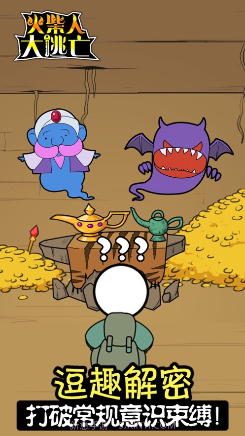火柴人大逃亡恐龙篇截图3