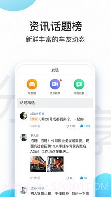 交通安全云课堂截图4
