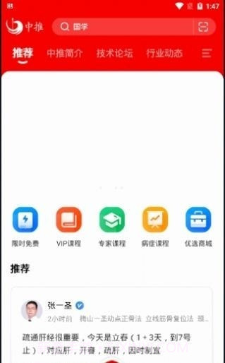 中推手机版截图3