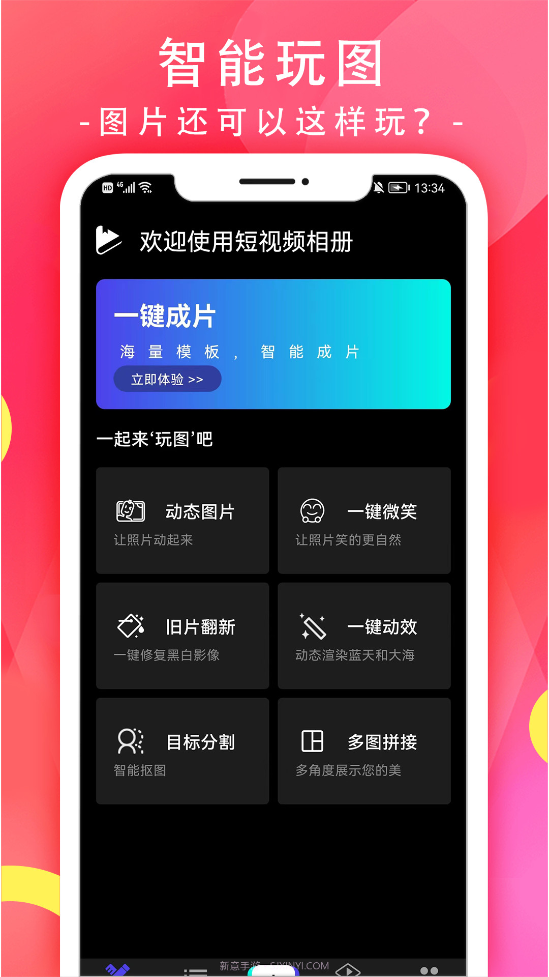 短视频相册截图1 短视频相册截图1