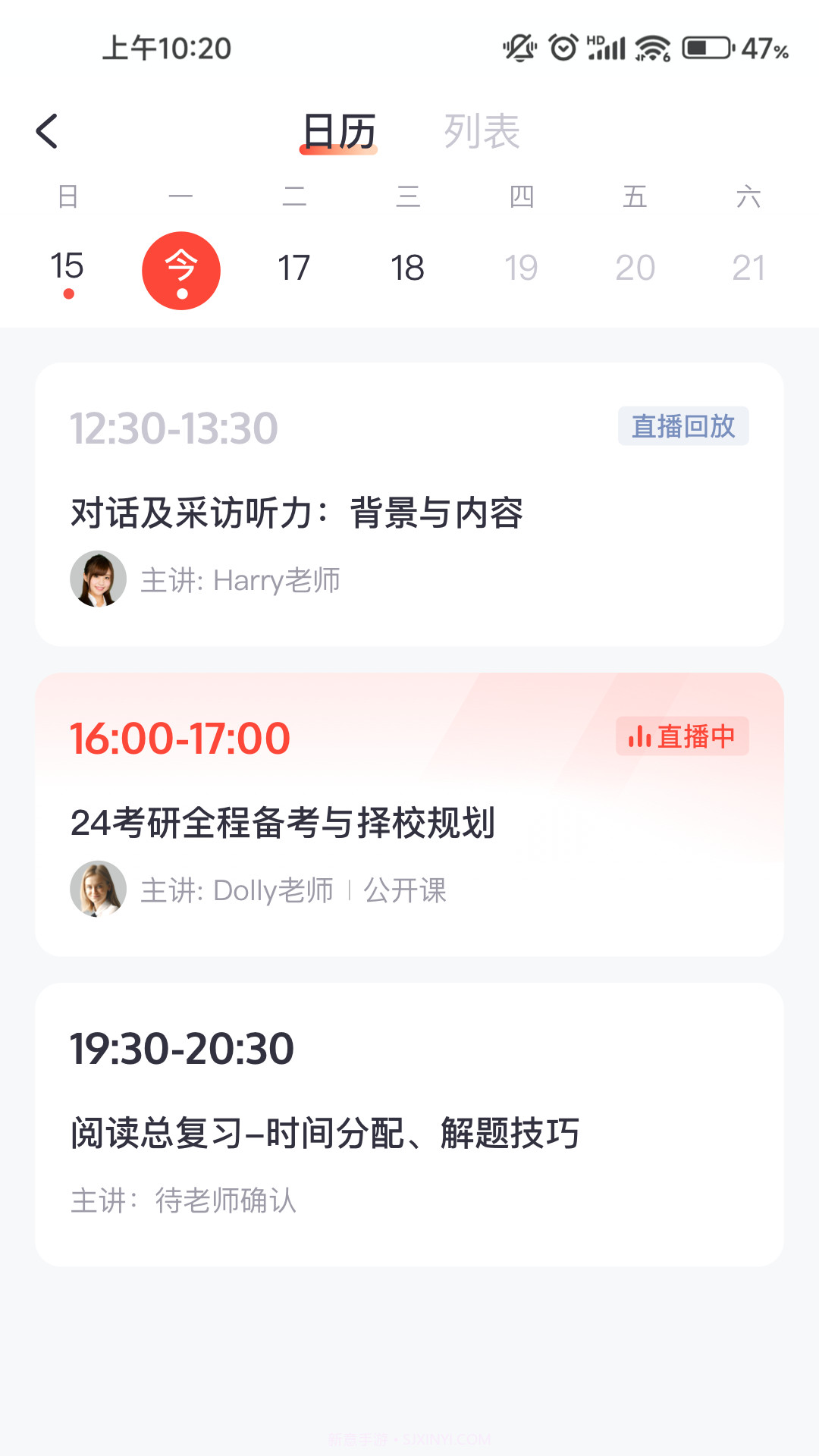 绯凡新知截图3 绯凡新知截图3