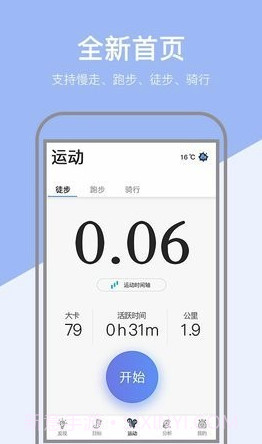 小米粒运动(小米粒运动健身平台)V1.0.1 手机版截图4