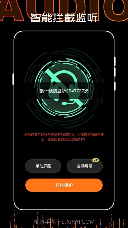口袋录音机大师截图4