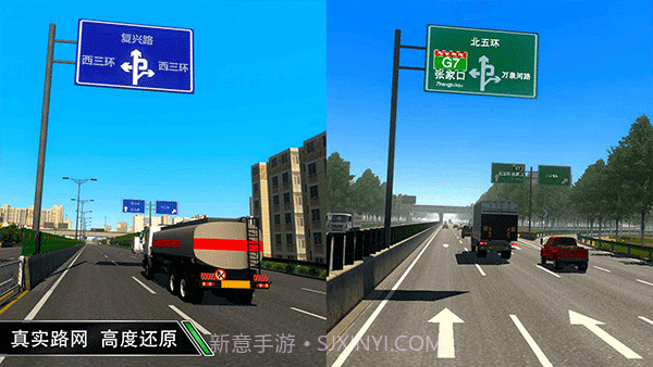 卡车之星v1.0.161截图2