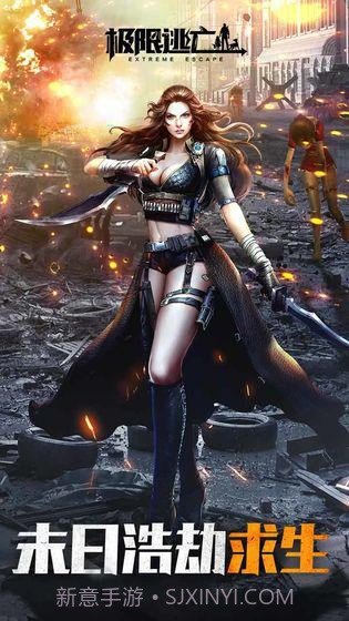 极限逃亡截图5
