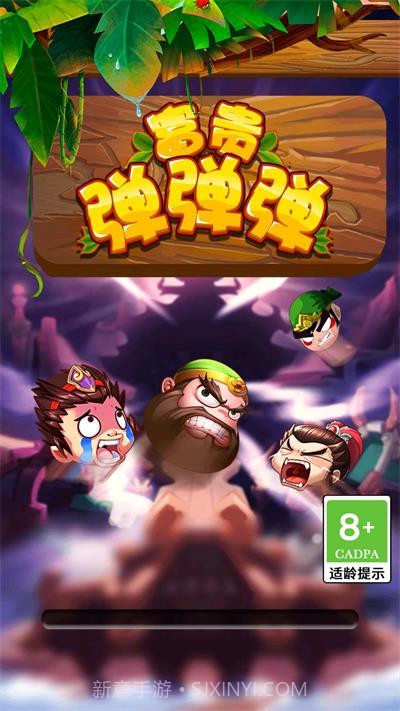 富贵弹弹弹截图2