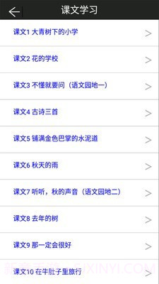 三年级上册语文帮截图2