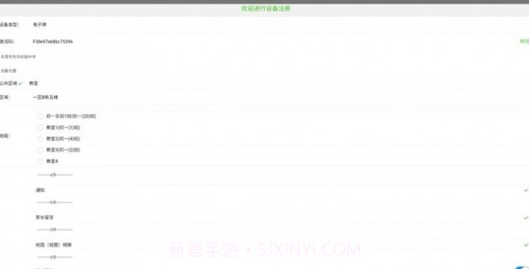 51校园电子牌截图3