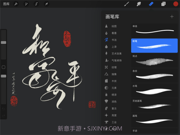 procreate截图1