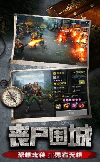 末世军团末日降临应用宝版截图2