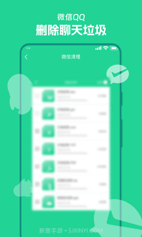 风速清理宝截图1