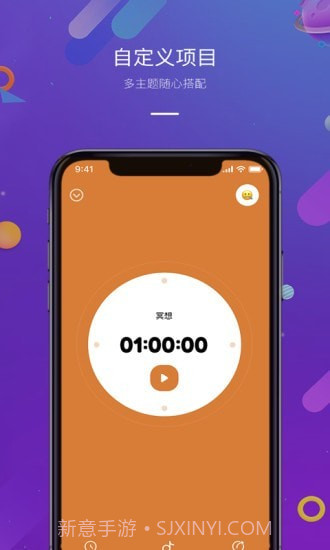 正计时软件截图4