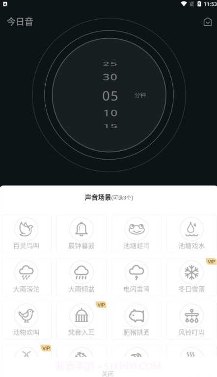 正念冥想金鱼截图3 正念冥想金鱼截图3